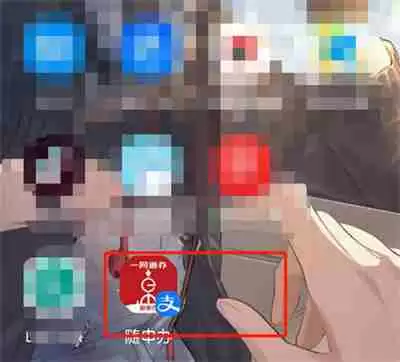 支付宝随申码怎么添加至首页