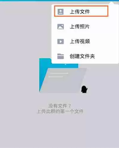 腾讯QQ上传文件怎么变成永久有效期