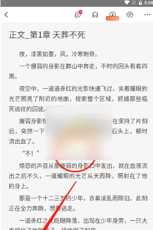 纵横中文网app怎么选章节 纵横小说章节目录查看方法