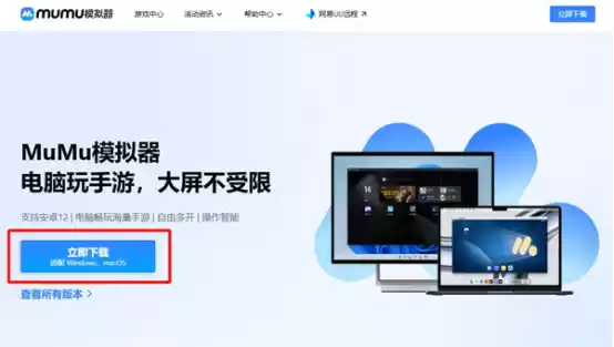 2025年最新安卓模拟器排名 好用的手游模拟器推荐