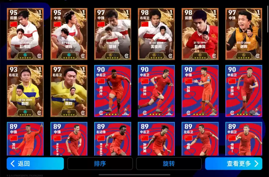 实况开服狂欢送50抽！还有双增能梦幻精选免费领！