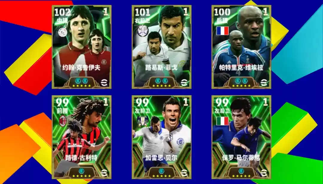 实况开服狂欢送50抽！还有双增能梦幻精选免费领！