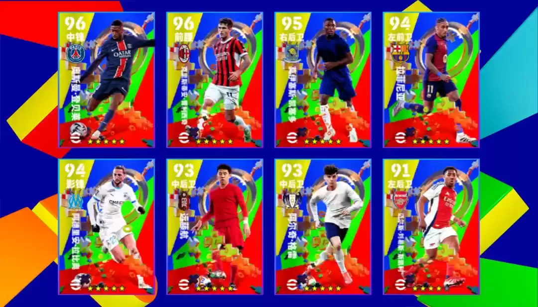 实况开服狂欢送50抽！还有双增能梦幻精选免费领！