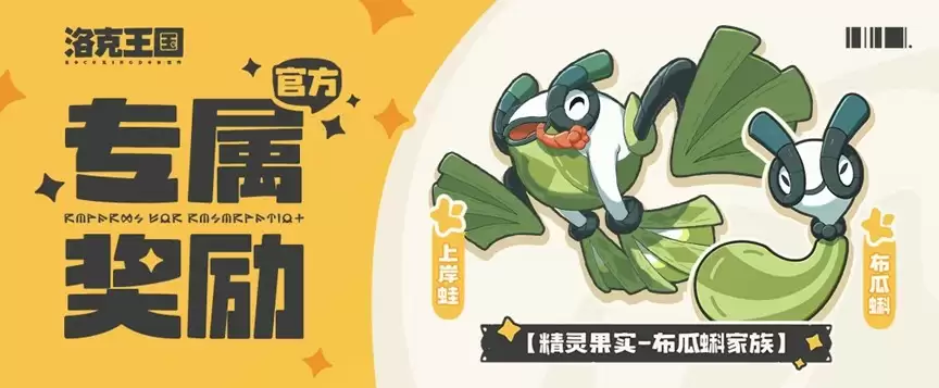 《洛克王国：世界》「等等鸭测试」3月27日开启，版本内容抢先看！