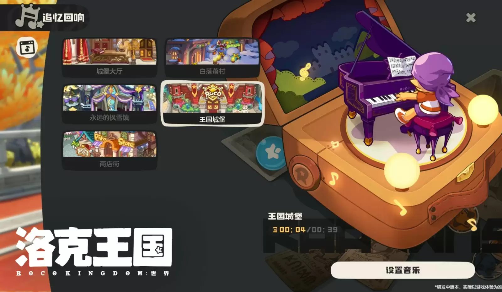 《洛克王国：世界》「等等鸭测试」3月27日开启，版本内容抢先看！