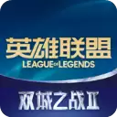 掌上英雄联盟