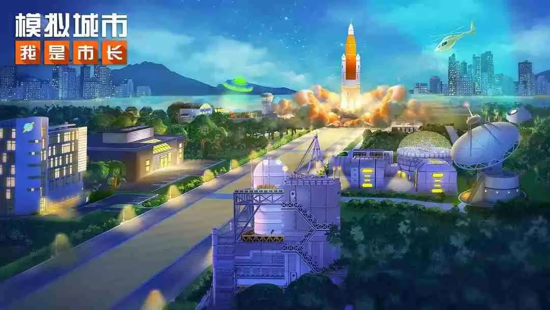 模拟城市我是市长兑换码2025最新