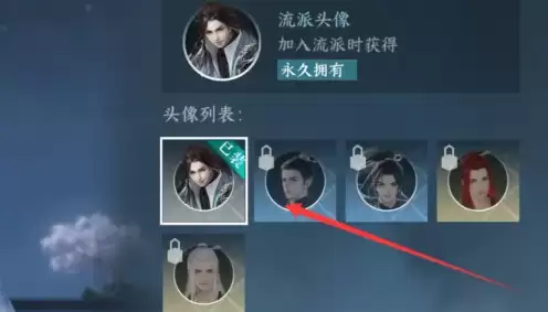 逆水寒手游如何换头像  逆水寒手游换头像方法