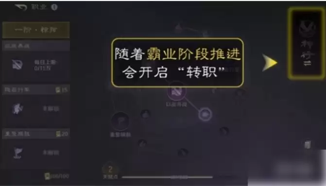 三国谋定天下如何转职 三国谋定天下转职方法