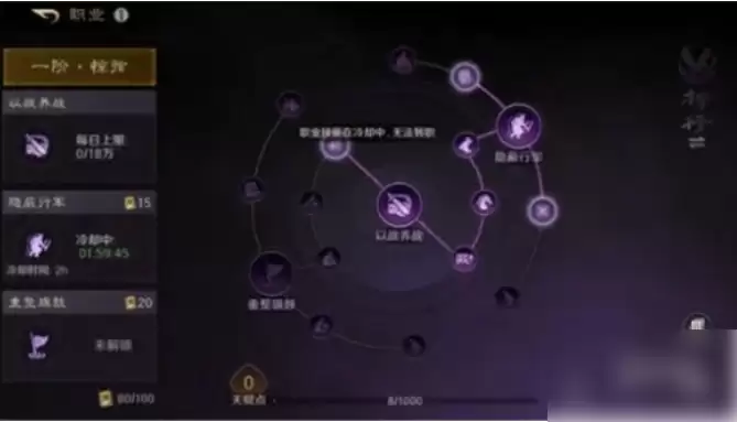 三国谋定天下如何转职 三国谋定天下转职方法