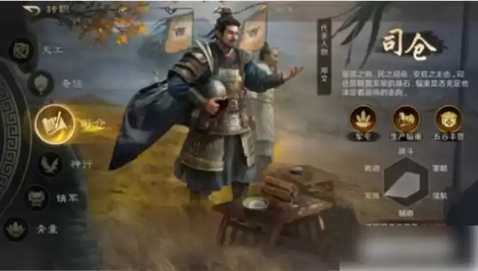 三国谋定天下如何转职 三国谋定天下转职方法