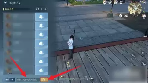 逆水寒手游怎么加好友  逆水寒手游加好友攻略