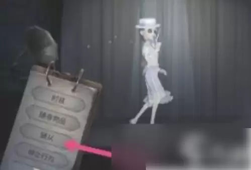 第五人格如何携带管家 携带管家方法