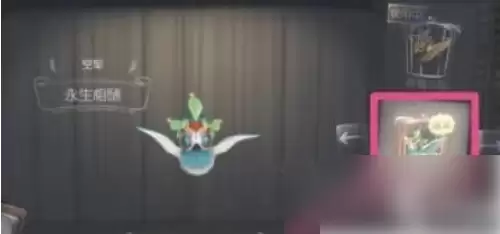 第五人格如何携带管家 携带管家方法