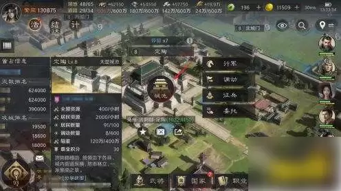 三国谋定天下为什么要迁城 三国谋定天下迁城机制详解