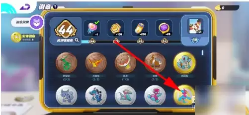 宝可梦大集结怎么分解徽章 宝可梦大集结分解徽章攻略