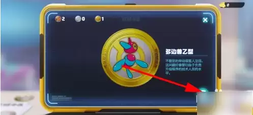 宝可梦大集结怎么分解徽章 宝可梦大集结分解徽章攻略