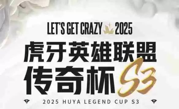 《英雄联盟》传奇杯s3队长名单一览