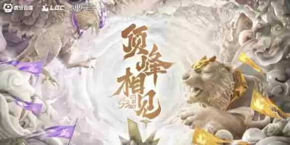 《英雄联盟》传奇杯s3队长名单一览