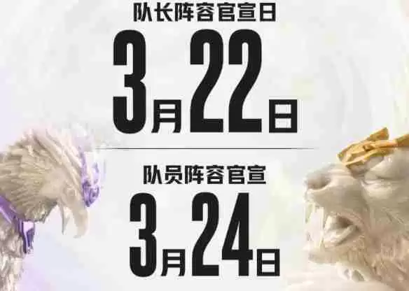 《英雄联盟》传奇杯s3队长名单一览