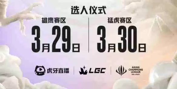 《英雄联盟》传奇杯s3队长名单一览