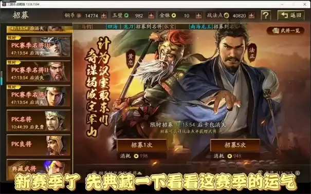 英雄立志传三国志怎么招募武将