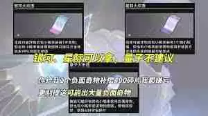 崩坏星穹铁道3.1换境桂冠奇物效果详解-崩坏星穹铁道3.1版本奇物效果一览