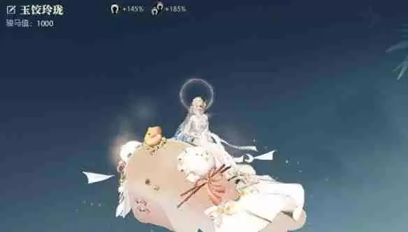 《逆水寒》茶点师身份坐骑获得方法