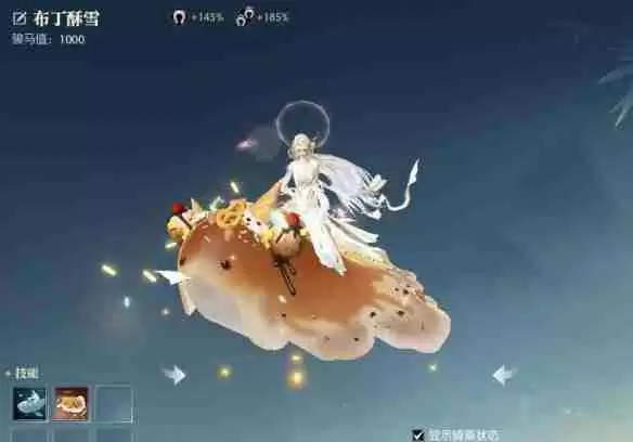 《逆水寒》茶点师身份坐骑获得方法