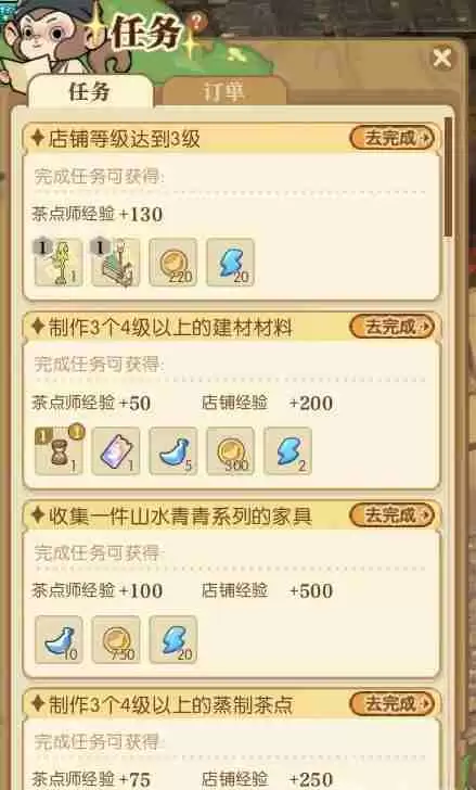 《逆水寒》茶点师身份坐骑获得方法