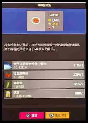 《潜水员戴夫》金枪鱼节菜品怎么选择 金枪鱼节菜品选择攻略