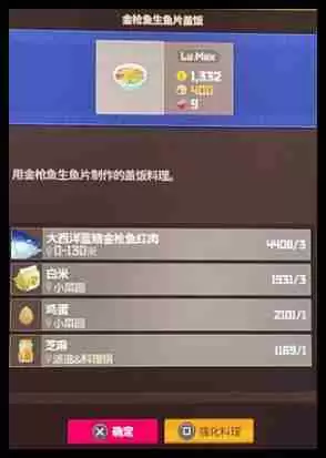 《潜水员戴夫》金枪鱼节菜品怎么选择 金枪鱼节菜品选择攻略