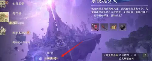 逆水寒手游如何进入永夜星都  逆水寒手游进入永夜星都攻略