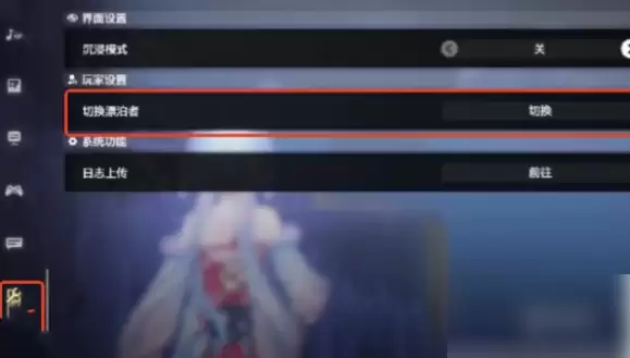 鸣潮怎么换主角性别 鸣潮主角性别切换方法