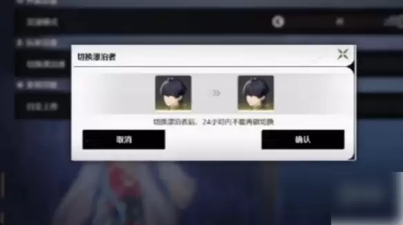 鸣潮怎么换主角性别 鸣潮主角性别切换方法