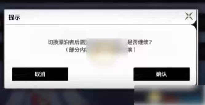 鸣潮如何换男女主 鸣潮主角性别切换方法