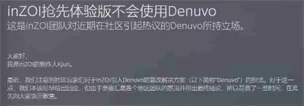 《云族裔inZOI》D加密移除 官方致歉:全力适配MOD