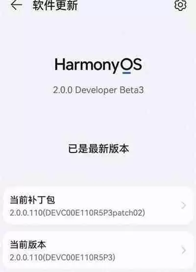 华为怎么升级鸿蒙系统