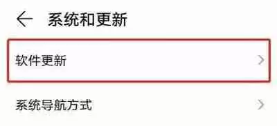 华为怎么升级鸿蒙系统