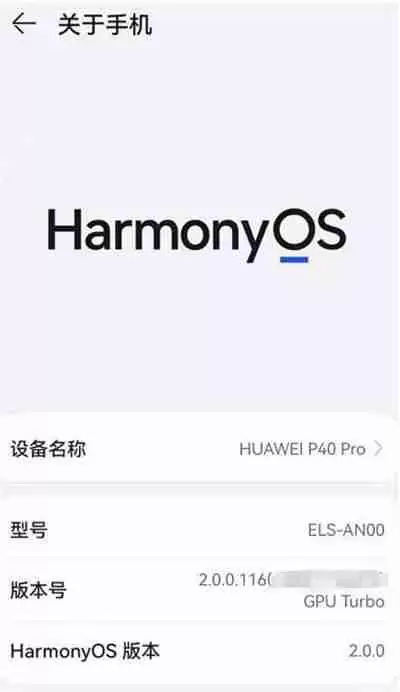 华为怎么升级鸿蒙系统