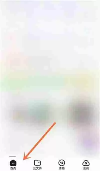 夸克误删文件怎么恢复