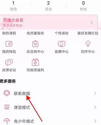 b站怎么解除绑定手机号