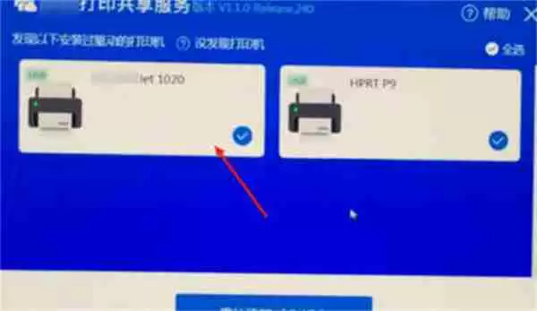 钉钉怎么链接打印机