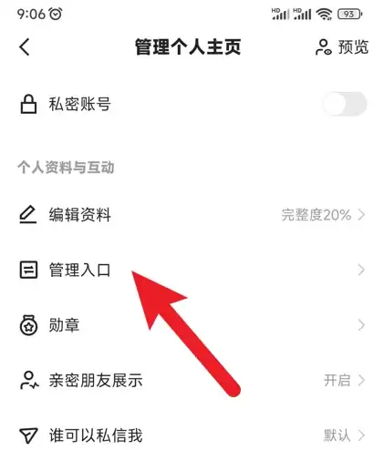 快手极速版怎么办上面的生活商城隐藏 快手极速版隐藏主页快手小店方法