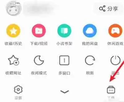 UC浏览器怎么下载网页