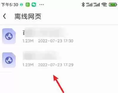 UC浏览器怎么下载网页