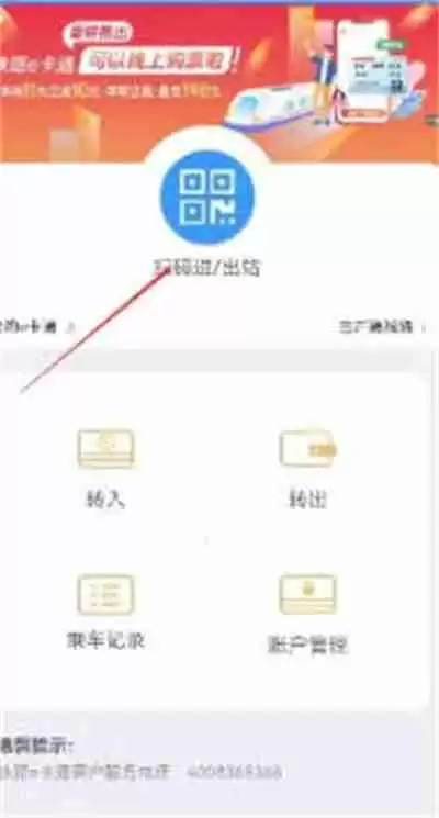 铁路12306乘车码在哪里