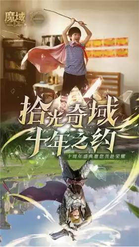 魔域口袋版1