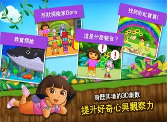 与朵拉一起学习