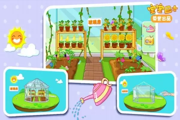 各种各样的房子 